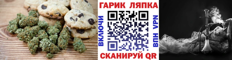 Печенье с ТГК конопля  кракен зеркало  Оханск 
