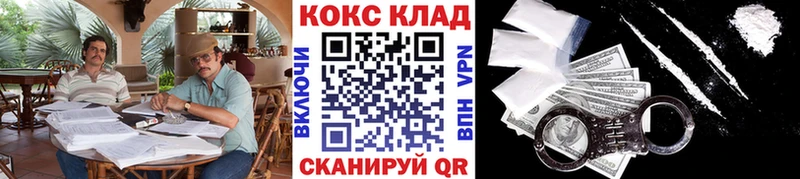 что такое   Оханск  COCAIN 97% 