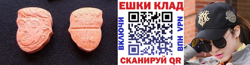 Ecstasy круглые  omg как зайти  Оханск  купить наркотик 