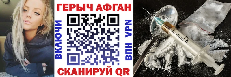 Героин Афган  что такое   Оханск 