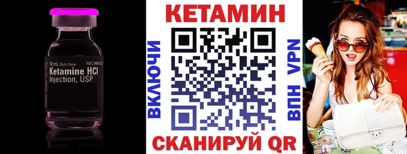 Кетамин ketamine  Оханск 