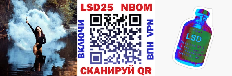 Марки N-bome 1,8мг  Оханск 