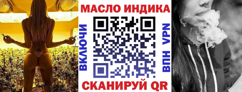 ТГК THC oil  Оханск 